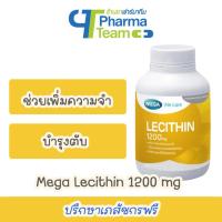 ราคา (ช่วยเพิ่มความจำ ) MEGA We care Lecithin 1200 mg ขนาด 30 แคปซูล (13176389950)