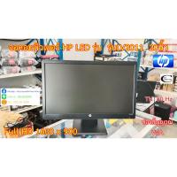 ราคา จอคอมพิวเตอร์ HP LED 20นิ้ว รุ่นLV2011 // Monitor HP LED รุ่นLV2011 20" // Second Hand (15821002857)