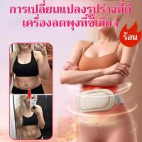 ราคา ❤️ขายร้อน❤️เครื่องนวดสลายไขมันหน้าท้อง เผาผลาญไขมันประสิทธิภาพสูง เข็มขัดลดพุง 3D ลดความอ้วนและลดไขมัน สั่นแรง เครื่องนวดสลายไขมัน เครื่องนวดที่บ้าน (27235121139)