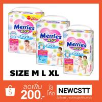 ราคา Merries เมอร์รี่ส์ เจแปน แพ้นส์ ผ้าอ้อมแบบกางเกง ขนาด M 58 ชิ้น