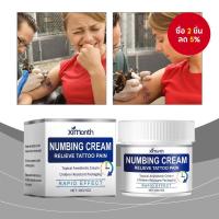 ราคา เจลลบรอยสักถาวร XIMONTH ครีมลบรอยสักรูปแบบผิวโดยไม่เจ็บปวด (42474780649)