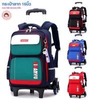 ราคา กระเป๋าเป้Ziranyu ล้อลาก 16 นิ้ว รุ่น 2 ล้อ / 6 ล้อ สำหรับเด็กอนุบาล-ประถม ใส่ของได้เยอะ ลากง่ายแข็งแรงทนทานมีล้อลากใช้ (40300694962)