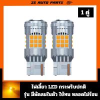 ราคา ไฟเลี้ยวกระพริบปกติ ไฟเลี้ยวLED ไฟเลี้ยวรถยนต์ มีพัดลมระบายความร้อนในตัว ไฟเลี้ยวอย่างดี (27776560011)