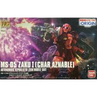 ราคา Hg 1/144 MS-05 Zaku I Char Aznable (23860623793)