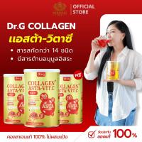 ราคา (ในไลฟ์/วีดีโอ ลด50%) Dr.g Collagen Astra-VitC คอลลาเจนลดริ้วรอย ผิวเด็ก ลดฝ้ากระ กันแดด ไร้น้ำตาล (24441991640)