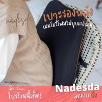 ราคา เบาะรองหลัง ที่รองหลัง ที่พิงหลัง Memory Foam รุ่นผ้าตาข่ายเบาะรองหลังขับรถ เบาะรองหลังรถยนต์ (4737363974)