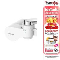 ราคา PHILIPS Water Purifier เครื่องกรองน้ำหัวก๊อก รุ่น AWP3752 - สีขาว (20613523131)
