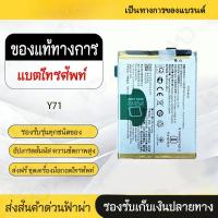 ราคา Official genuine product Battery For Y71 High Capacity Mobile Battery (52057013127)