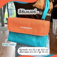 ราคา [พร้อมส่ง ของแท้ 100%] กระเป๋าผ้า Starbucks #Crossbody Bag #starbucks #สตาร์บัคส์ (28680467745)