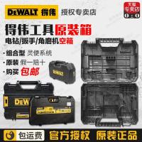 ราคา DeWalt กล่องเครื่องมือสว่านไฟฟ้าเครื่องบดมุมดัดแปลงในครัวเรือน 701 แบบพกพา 894 ค้อนไฟฟ้า 133/263 ประแจ 880 (43753563752)