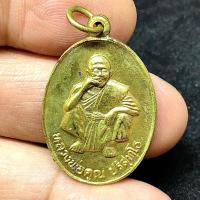 ราคา เหรียญหลวงพ่อคูณ วัดบ้านไร่ จ.นครราชสีมา รุ่นพิเศษ ปี 2536 เหรียญทองฝาบาตร สภาพสวยดิมๆจากวัด (G 729) (26128654967)