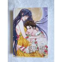 ราคา Burned Gray คุณคมเจ้าขา by Lta Luktarn (8326732644)