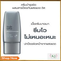 ราคา ครีมบำรุงผิวผสมสารป้องกันแสงแดด วิส (22657400494)