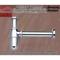 ราคา AMERICAN STANDARD รุ่น A-8104-N ท่อน้ำทิ้งอ่างล้างหน้าโครเมี่ยม แบบกระปุก 30 ซม. (41173321945)
