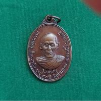 ราคา เหรียญ หลวงปู่หนู วัดทุ่งแหลม รุ่นพิเศษอายุ 90 ปี สร้างปี 2528 เนื้อทองแดง รับประกันพระแท้ 100% (29552452779)