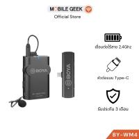 ราคา BOYA ไมโครโฟนไร้สาย รุ่น BY-WM4 Pro-K5 สำหรับ TYPE C ไมค์ไร้สาย ไมค์ไลฟ์สด (12974052455)