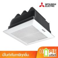 ราคา MITSUBISHI พัดลมระบาย 8นิ้ว แบบฝังฝ้าไม่ต่อท่อระบายอากาศ รุ่น EX-20SSC7T (21276) (29225071001)