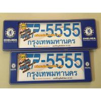 ราคา กรอบป้ายทะเบียนรถยนต์กันน้ำ SP5555 ลายเชลซี ส-ย (16739590694)