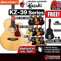 ราคา กีต้าร์โปร่ง , กีต้าร์โปร่งไฟฟ้า Kazuki KZ39 , KZ39C , KZ39CE Acoustic Guitar เต่าแดง (2668420072)