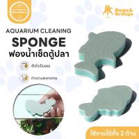 ราคา Doge&Orange ฟองน้ำเช็ดตู้ปลา แปรงทำความสะอาดตู้ปลา ใช้งานได้ 2 ด้าน ไม่ทำร้ายผิวกระจก เช็ดได้ทุกซอกมุม PU241 (55502516741)