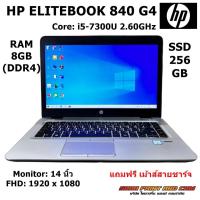 ราคา Notebook HP EliteBook 840 G3 CPU i5-6300U โน๊ตบุ๊คมือสอง SSD 256GB RAM 16GB DISPLAY 14 inch FHD: 1920 x 1080 windows 10 (24483169098)