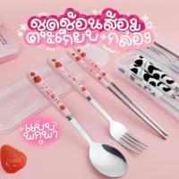 ราคา ชุดช้อนส้อมตะเกียบ แบบพกพา วัสดุสแตนเลส พร้อมกล่องใส่ ลายน่ารัก สำหรับนักเรียน มีตะเกียบช้อนส้อม3ชิ้น พกพาง่าย (48905740164)