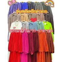 ราคา ชุดเซ็ตอัดพลีท❤️ขายาว ❤️สีพื้น อัดพลีทเรียบหรู❤️ชุดเซ็ตอัดพลีท 2 ชิ้น❤️ชุดเซตสาวอวบ❤️มีราคาส่ง (19578073271)