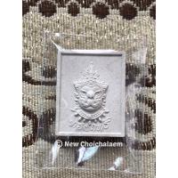 ราคา (เอาใจสายพระผง) พญาครุฑทรงฤทธิ์ เนื้อผง หลวงพ่อวราห์ วัดโพธิทอง (9714244570)