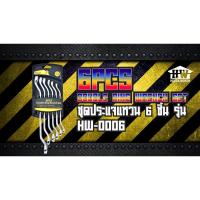 ราคา HOUSE WORTH ชุดประแจแหวน 6 ชิ้น รุ่น HW-0006 (29102456233)