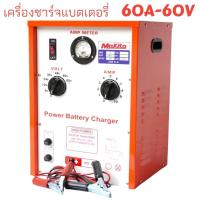 ราคา ตู้ชาร์จแบตเตอรี่ 30A-60A ใช้สำหรับชาร์จแบต 6V,12V,24V,36V,48V,60V ใช้ได้กับทั้ง แบตน้ำ และ แบตแห้ง (3158316812)