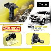 ราคา เซ็นเซอร์อากาศTOYOTA VIGO,MAP SENSOR VIGO,แมฟเซ็นเซอร์วีโก้ (13528869028)