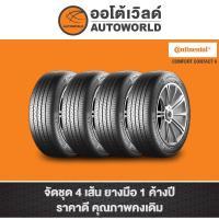 ราคา 185/65R14 CONTINENTAL CC6 ปี22(**ราคาต่อเส้น**) (19263235680)