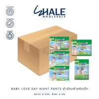 ราคา WHALE (ยกลัง/6ห่อ) เบบี้เลิฟ สีเขียว-กางเกง ผ้าอ้อมสำเร็จรูป (42874872190)