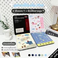 ราคา newเคสสำหรับไอแพด case ปกหนัง Gen10/11 A16 Air4/5/6/7Mini6/7Pro11 Y-พับสําหรับipadกรณีเคสสำหรับไอแพดมีที่ใส่ปากกาตั้งได้ (44177862458)