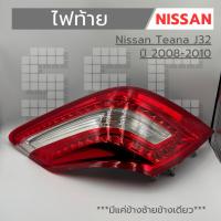 ราคา ไฟท้าย Nissan Teana J32 ปี 2008-2010 (สินค้าเป็นงานใหม่ งานแท้) มีแค่ข้างซ้ายข้างเดียว (45151393837)