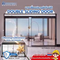 ราคา **ออกใบกำกับภาษีได้** CASA2 ประตูอัตโนมัติ Auto Door ประตูออโต้ชุดรางเลื่อน บานเลื่อนอัตโนมัติ Double Sliding Door (19508590627)