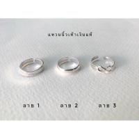 ราคา แหวนนิ้วเท้าเงินแท้925 เครื่องประดับเงินแท้ แหวนเงิน (40959866362)