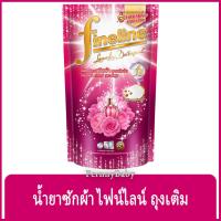 ราคา FernnyBaby น้ำยาซักผ้า FINELINE ไฟน์ไลน์ 550ML ฟายลาย ซักผ้า สูตรเข้มข้น ขนาด 550 มล. สูตร ไฟน์ไลน์ซักผ้า เข้มข้นดีลั... (3991810826)