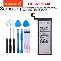 ราคา แบตเตอรี่ Samsung SAMSUNG Galaxy Note 5,N920 (EB-BN920ABE) รับประกัน 3 เดือน แบต Note5 (27540394827)
