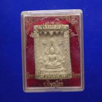 ราคา พระผงพระพุทธชินราช วัดพระศรีมหาธาตุ พิษณุโลก....ต9 (28462613833)
