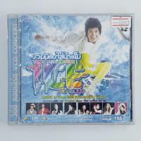 ราคา [00903] ♪CONCERT♪ รวมมิตรใส่น้ำแข็ง : ไอซ์ ศรัณยู (CD)(USED) ซีดี ดีวีดี สื่อบันเทิงหนังและเพลง มือสอง !! (26824795749)