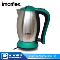 ราคา Imarflex กาต้มน้ำไฟฟ้า ความจุ 1.8 ลิตร รุ่น IF-284 (สีเขียว) (1750678283)
