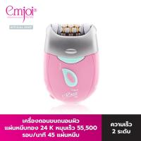ราคา Emjoi เครื่องถอนขนถนอมผิว แผ่นหนีบทอง 24 K Erase Gold รุ่น EJ0086 kuron (10125647549)