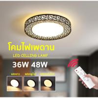 ราคา โคมไฟเพดาน ไฟ led เพดาน โคมไฟทรงกลม 36W/48W ปรับได้3แสง ห้องนอน ห้องนั่งเล่น ห้องครัว โคมไฟรังนก (43821323897)