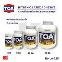 ราคา TOA กาว ลาเท็กซ์ กาวเอนกประสงค์ ขนาด 4 , 8 , 16 และ 32 ออนซ์ (7605757752)