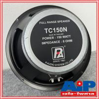 ราคา *เอไอส่ง สินค้าใหม่ ลดล้างสต็อค P.AUDIO TC-150N ลำโพง12นิ้ว FULL RANGE P AUDIO TC 150N TC150N TC 150 N ลำโพง 12นิ้ว ด... (16422612658)