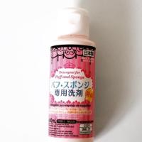 ราคา น้ำยางล้างแปรงแต่งหน้าDAISO✨ (732622754)