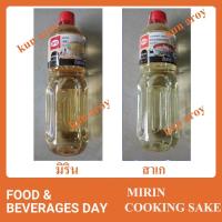 ราคา มิริน สาเก ปรุงอาหารญี่ปุ่น Aro เอโร่ ขวด 1 ลิตร วัตถุดิบญี่ปุ่น วัตถุดิบเกาหลี Cooking Sake Mirin (4544448322)