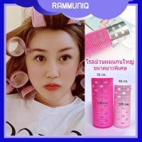 ราคา สินค้าใหม่!!! โรลม้วนผม แกนใหญ่ ยาวพิเศษ โรลม้วนผมหน้า แบบเกาหลี (10555207501)