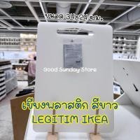 ราคา เขียงพลาสติก LEGTIM - IKEA แท้ (29028341137)